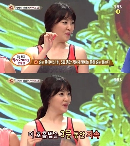 ▲유혜리다이어트(사진=SBS'스타킹'캡처)