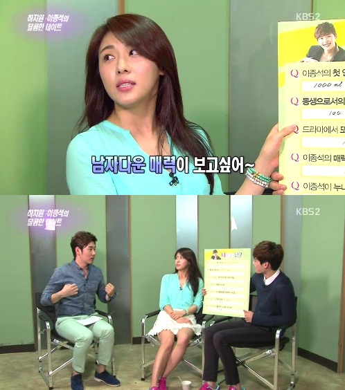 ▲하지원이종석(사진=KBS2'연예가중계'캡처)