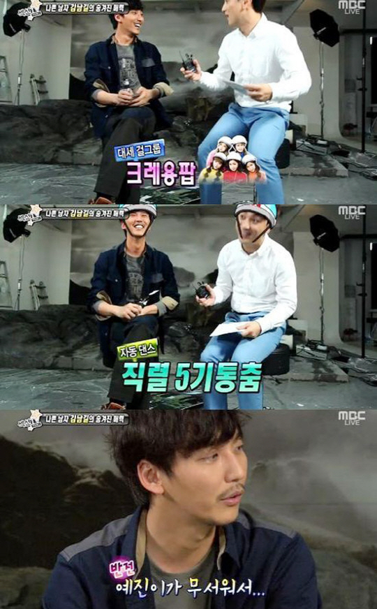 ▲김남길크레용팝(사진=MBC'섹션TV연예통신'캡처)