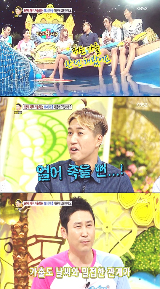▲김종민가출경험고백