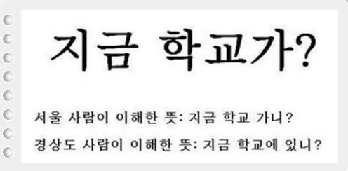 ▲경상도사람만아는말2탄(사진=인터넷게시판)