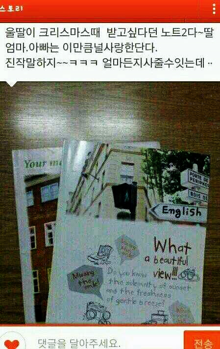 ▲딸이갖고싶어하는노트2