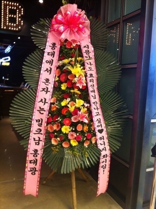 ▲홍대광센스화환(사진=홍대광트위터)