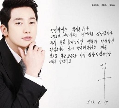 ▲박시후최근근황(사진=박시후일본공식홈피)