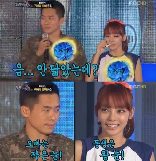 ▲구하라친오빠문자(사진=MBC)