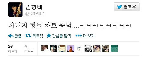 ▲김형태일베논란(사진=김형태트위터)