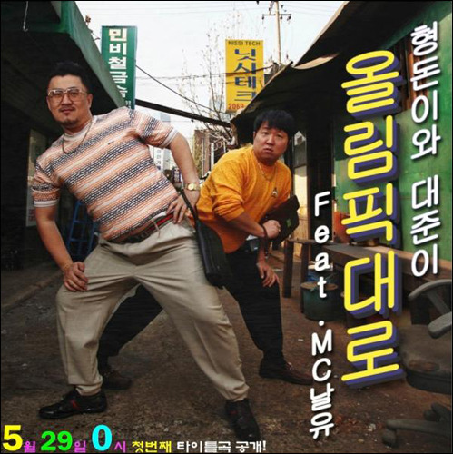 ▲데프콘정형돈(사진=데프콘트위터)