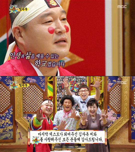 ▲강호동종영소감