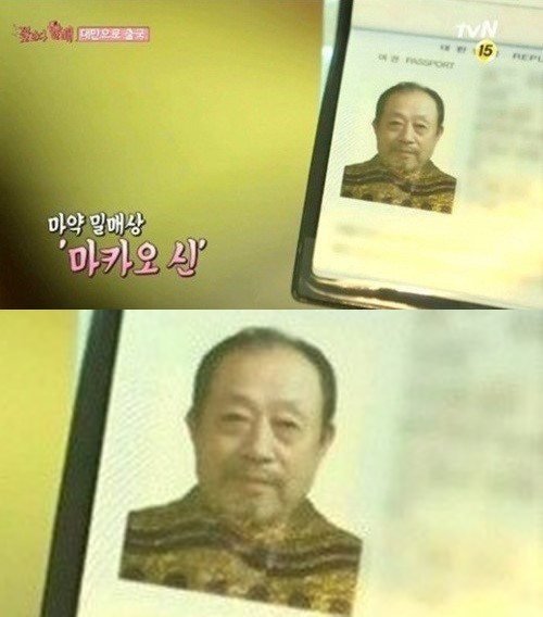 ▲신구여권사진(사진=꽃보다할배방송캡처)