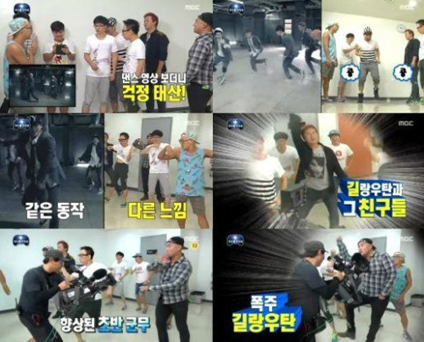 ▲무한도전으르렁(사진=MBC'무한도전'캡처)