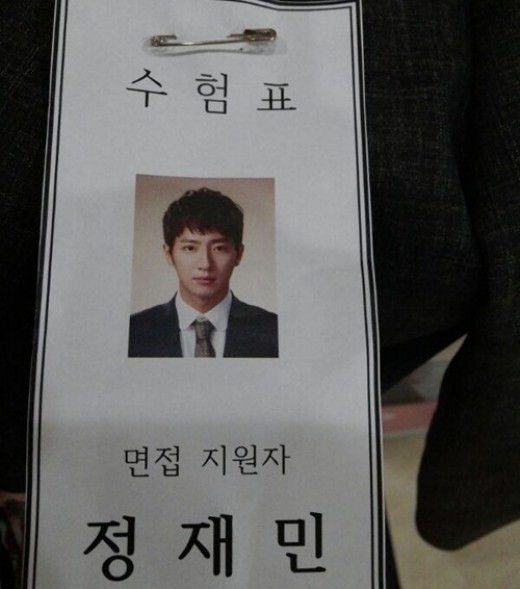 ▲이상엽수험표(사진=이상엽트위터)