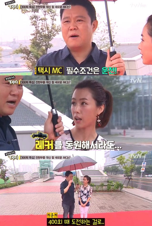 ▲김구라박지윤(사진=tvN'현장토크쇼택시'캡처)