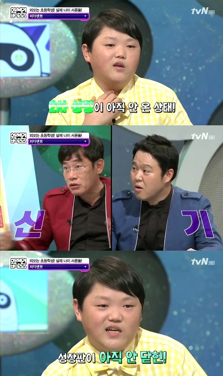 ▲화성인피터팬남(사진=tvN'화성인바이러스'캡처)