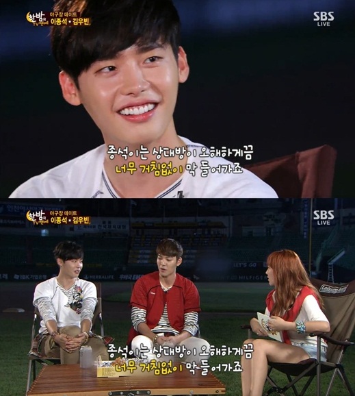 ▲이종석스킨십(사진=SBS'한밤의TV연예'캡처)