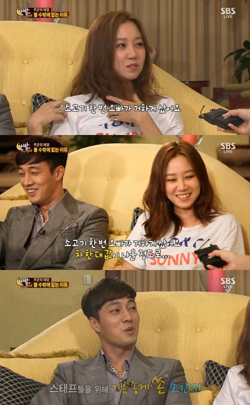 ▲소지섭회식비(사진=SBS'한밤의TV연예'캡처)