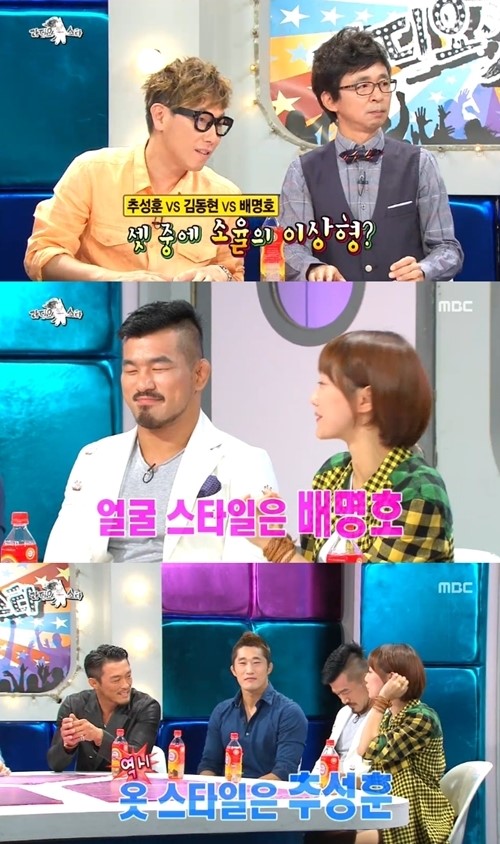 ▲신소율배명호(사진=MBC방송캡처)