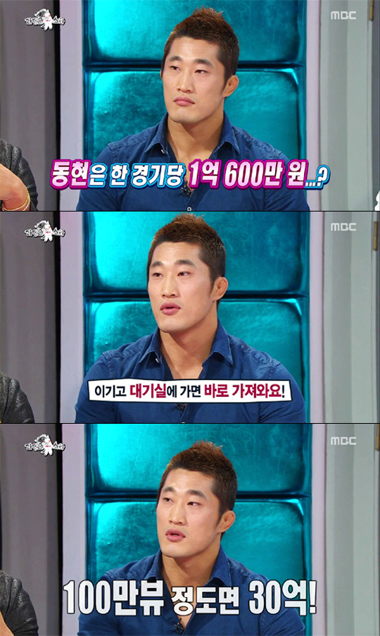 ▲김동현파이터머니