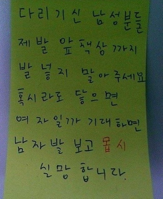 ▲도서실에서받은쪽지3탄(사진=온라인게시판)