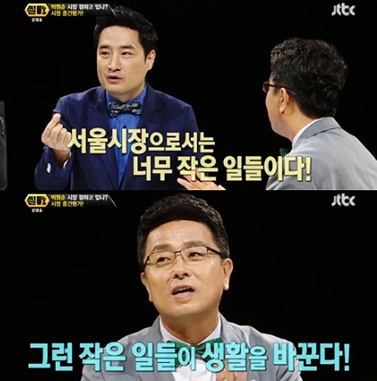 ▲강용석박원순비판