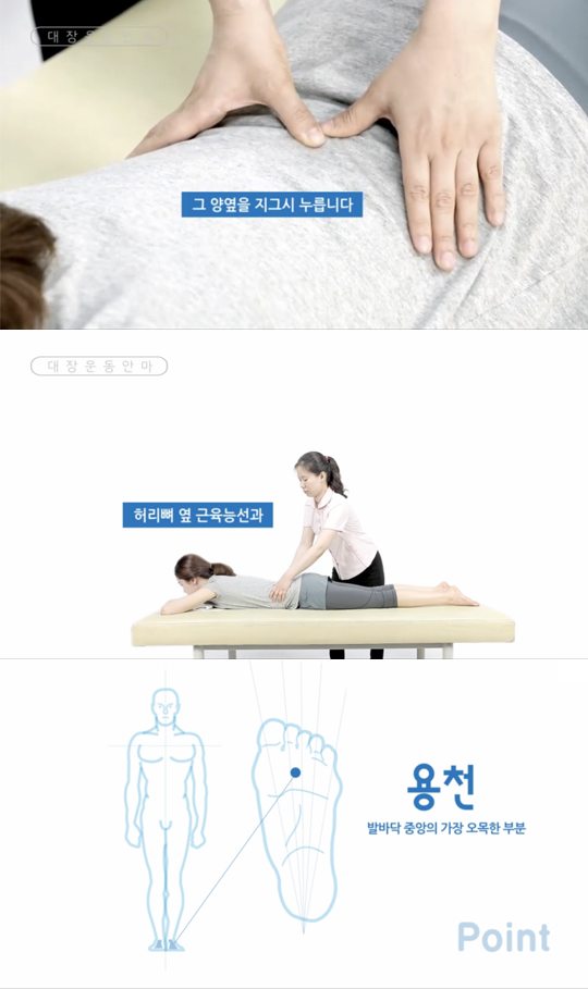 ▲대장운동안마