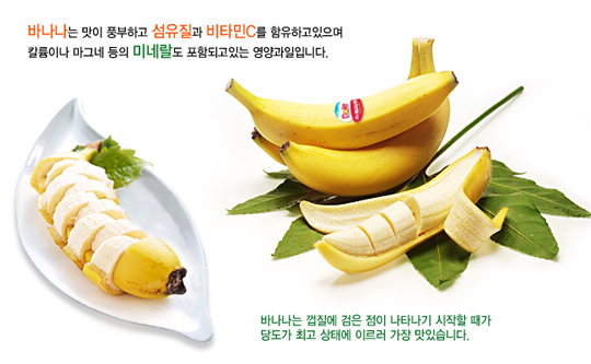 ▲바나나칼로리