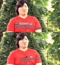 ▲장미란감량(사진=MBC방송캡처)