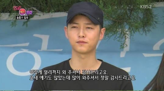 ▲송중기입대소감(사진=SBS연예가중계방송캡처)
