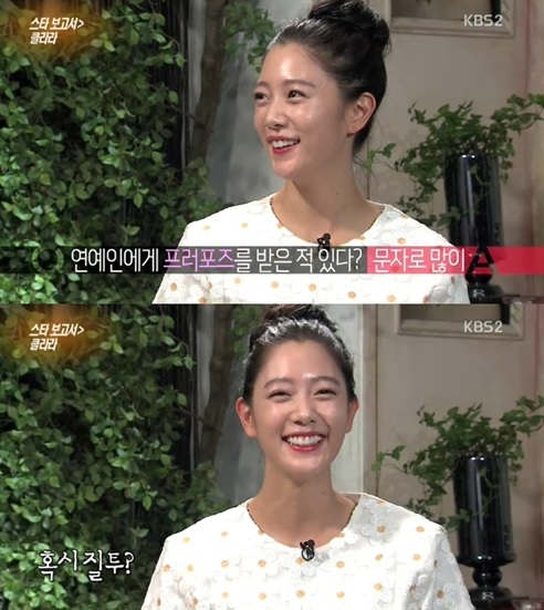 ▲클라라남자연예인(사진=KBS방송캡처)