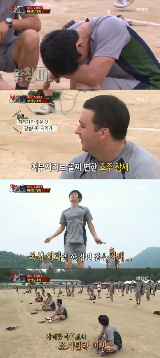 ▲장혁줄넘기)사진=MBC'일밤-진짜사나이'캡처)