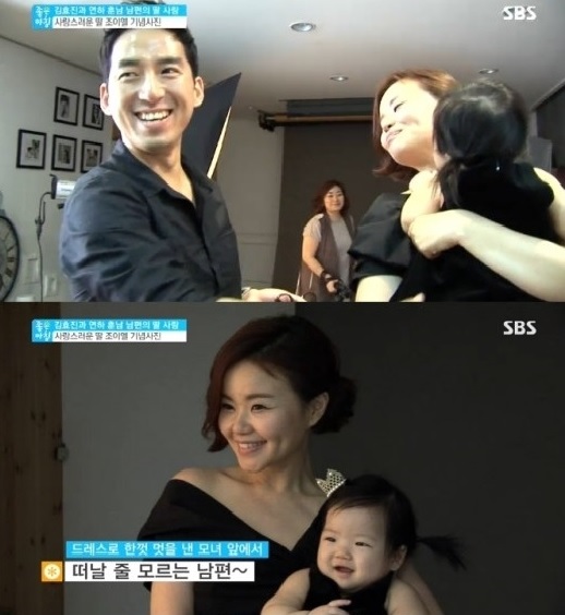 ▲김효진남편공개(사진=SBS방송캡처)