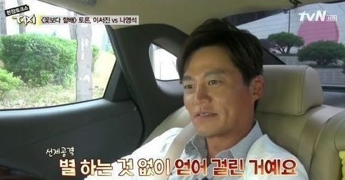 ▲이서진나영석돌직구(사진=tvN방송캡처)