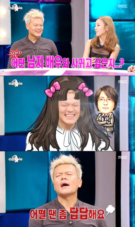 ▲박진영배용준