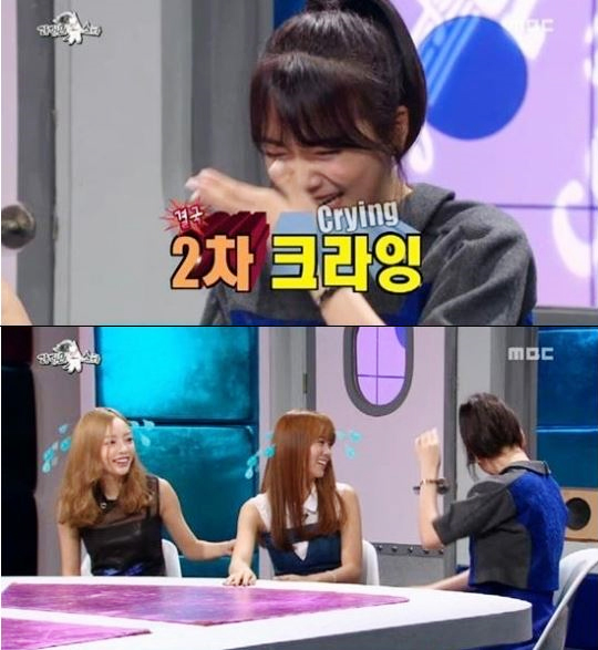 ▲강지영눈물