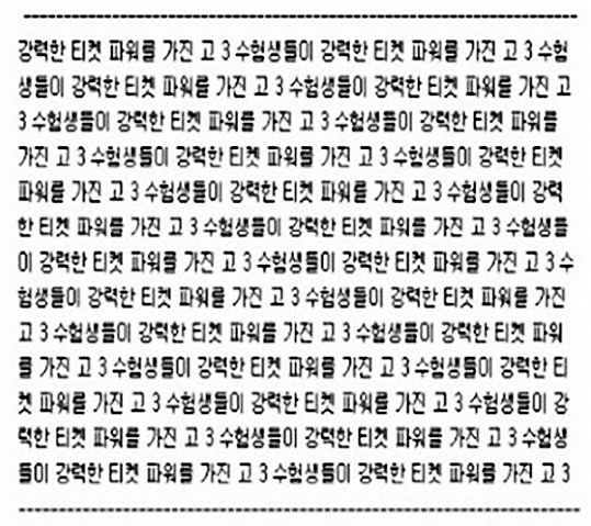 ▲매직아이의원리