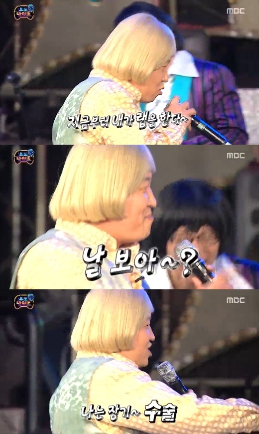 ▲정형돈랩(사진=MBC'무한도전'캡처)