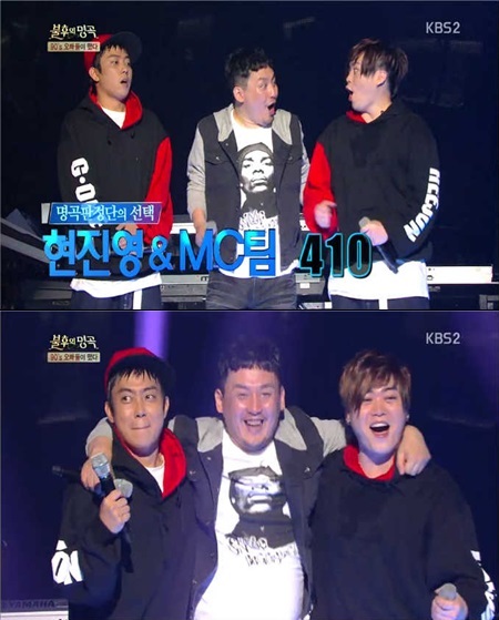 ▲현진영우승(사진=KBS2'불후의명곡'캡처)