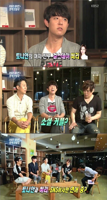 ▲핫젝갓알지천명훈'토니안혜리'폭로(사진=KBS2'연예가중계'캡처)