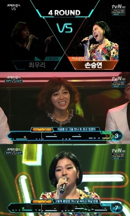 ▲'퍼펙트싱어'최우리손승연(사진=tvN'퍼펙트싱어'캡처)