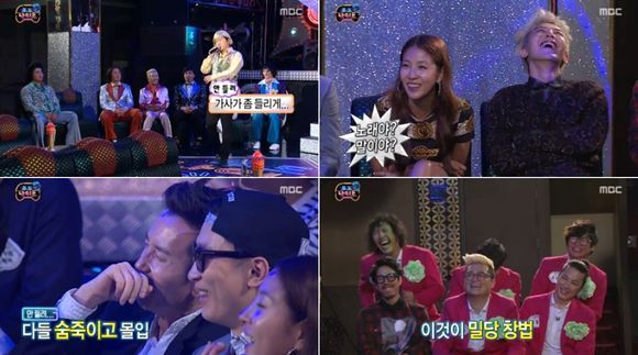 ▲정형돈여러분(사진=MBC'무한도전'캡처)