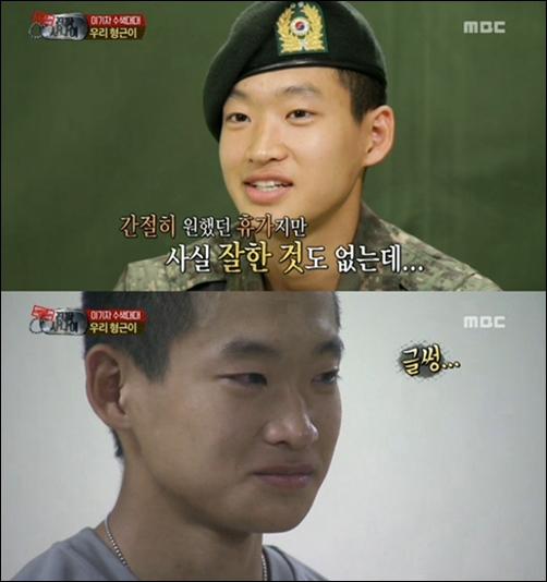 ▲김형근눈물(사진=MBC방송캡처)