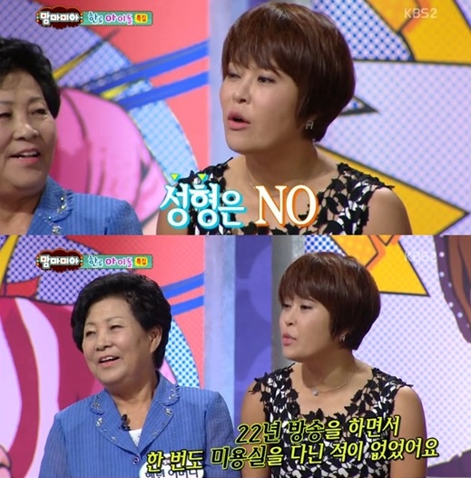 ▲조혜련성형의혹(사진=KBS방송캡처)