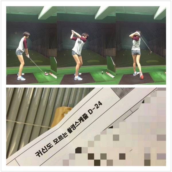 ▲주군의태양스케줄표(사진=정가은트위터)