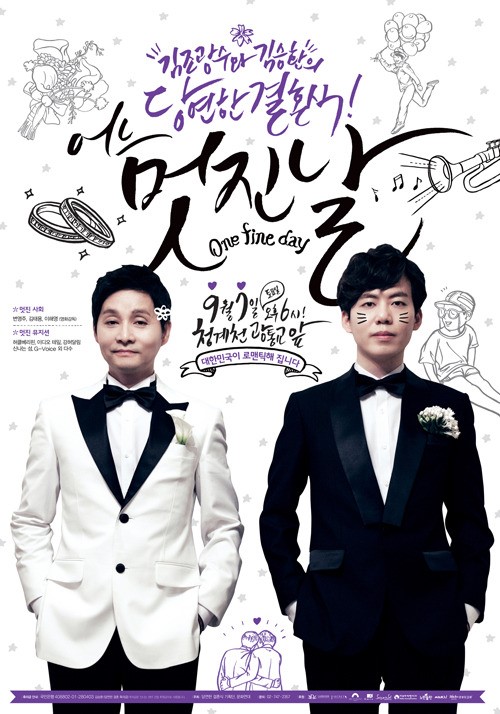 ▲김조광수혼인신고
