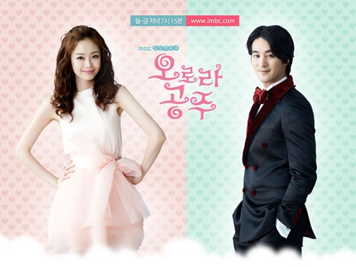 ▲오로라공주연장(사진=MBC)
