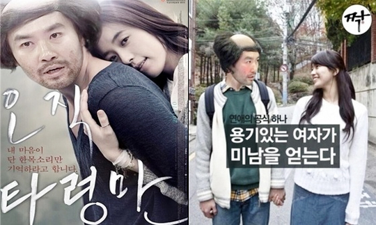 ▲노홍철패러디