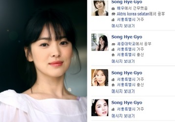 ▲송혜교사칭(사진=한경DB)