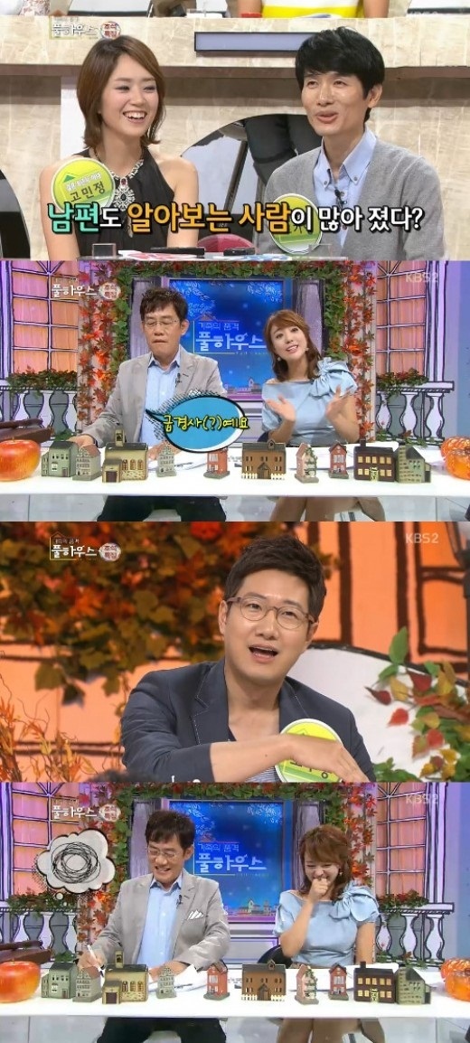 ▲이경규말실수(사진=KBS2'가족의품격풀하우스'캡처)