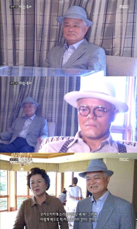 ▲박진영부모님(사진=MBC방송화면캡처)