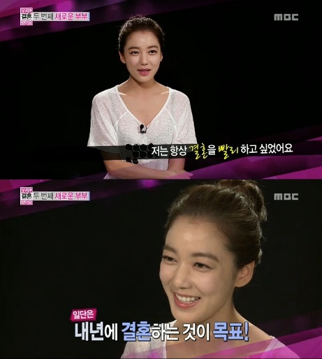▲이소연결혼계획(사진=MBC'우리결혼했어요'캡처)