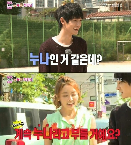 ▲정유미주름(사진=MBC'우리결혼했어요'캡처)